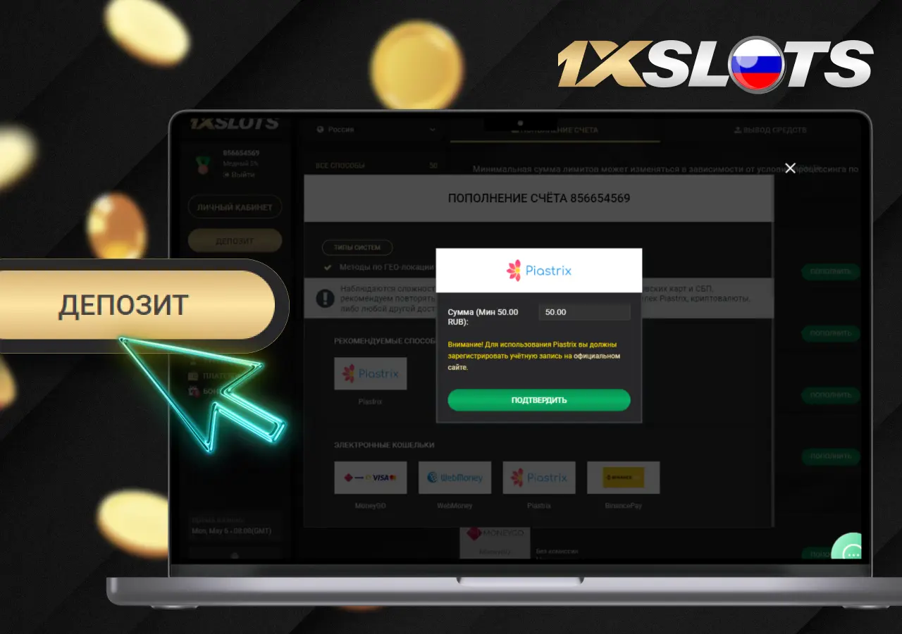 Внесение депозита в онлайн-казино 1xslots