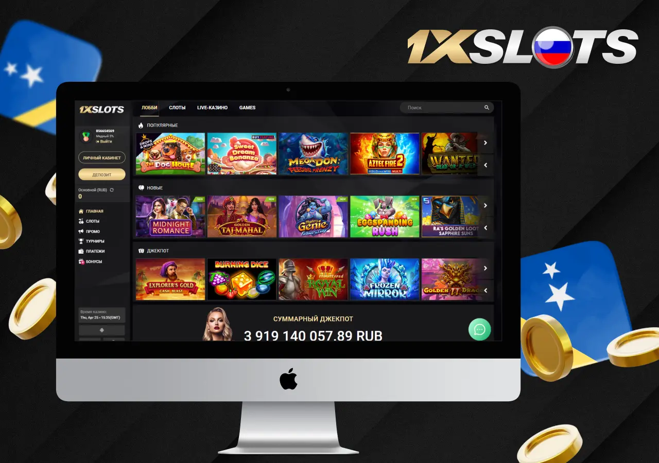 Лицензия Кюрасао и легальность казино 1xslots