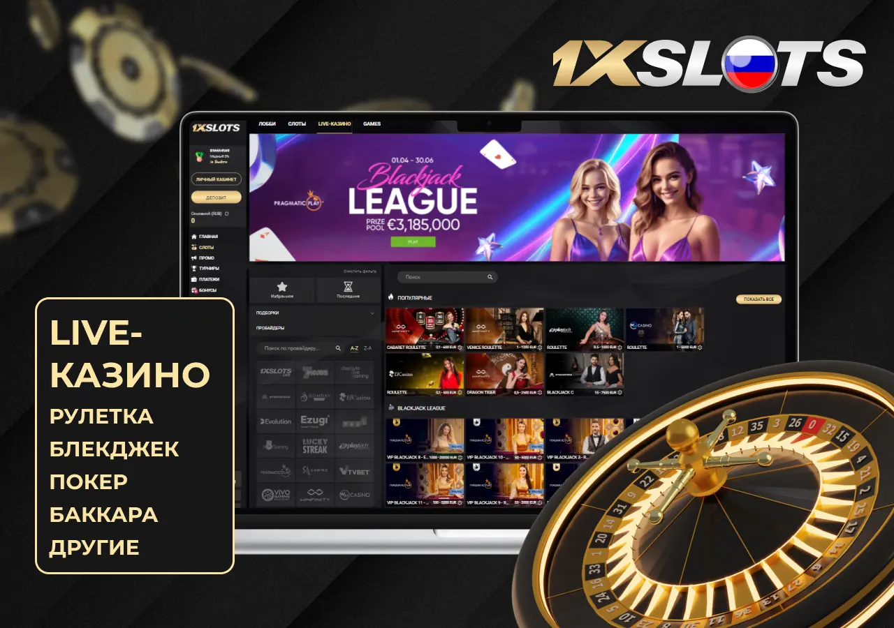 Раздел живого казино в 1xslots с широким выбором игр